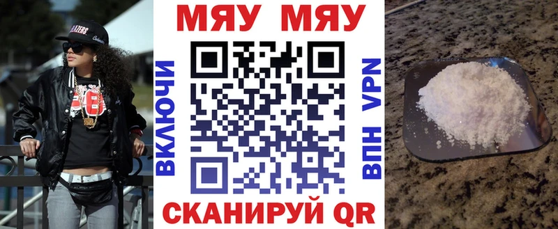 МЯУ-МЯУ мяу мяу  MEGA   Дзержинск 