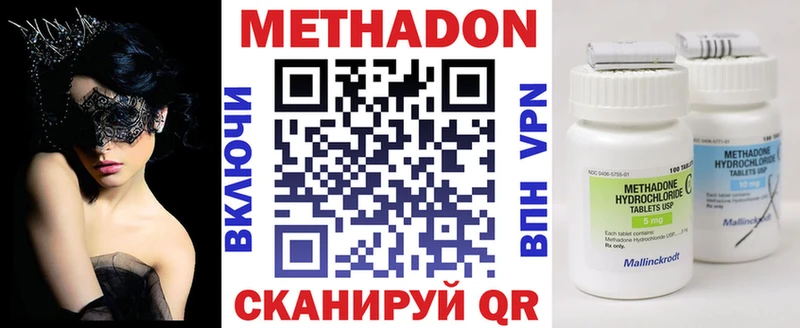 МЕТАДОН кристалл  Дзержинск 
